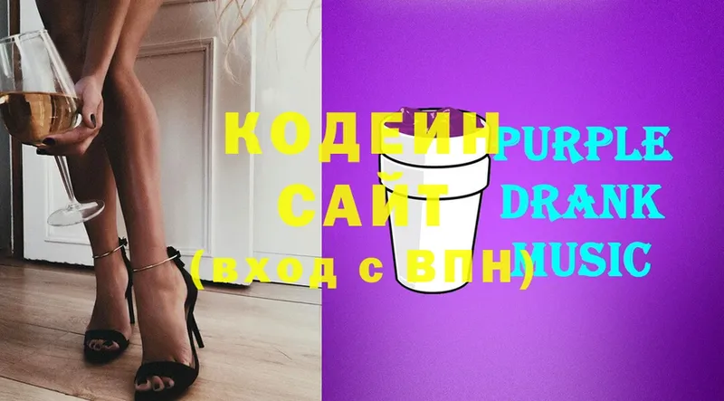 закладка  Камышлов  Кодеин напиток Lean (лин) 